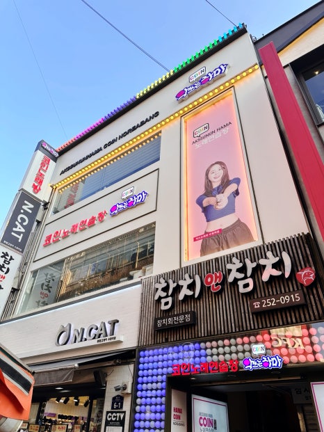 악쓰는하마2노래연습장 이미지