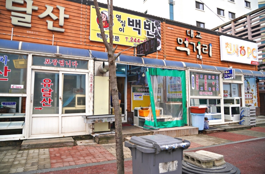 영심이식당 이미지