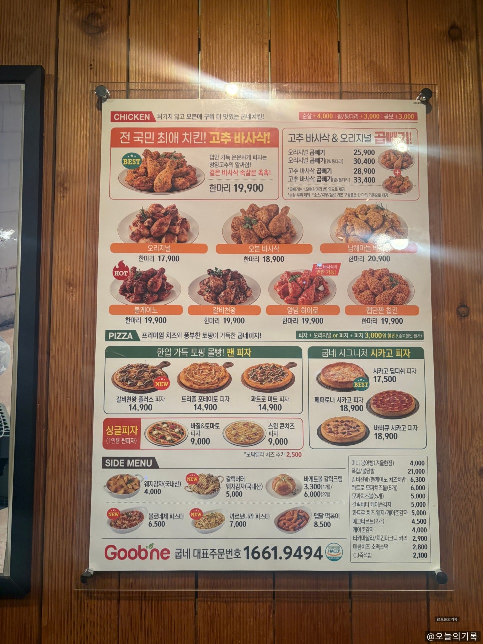 신대점굽네치킨 이미지