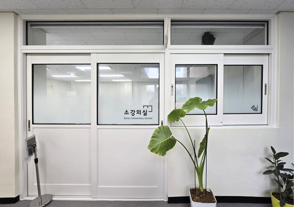 발안초등학교 이미지