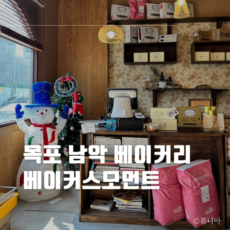 베이커스모먼트 이미지