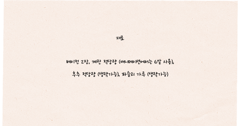 수퍼파워베이컨 이미지