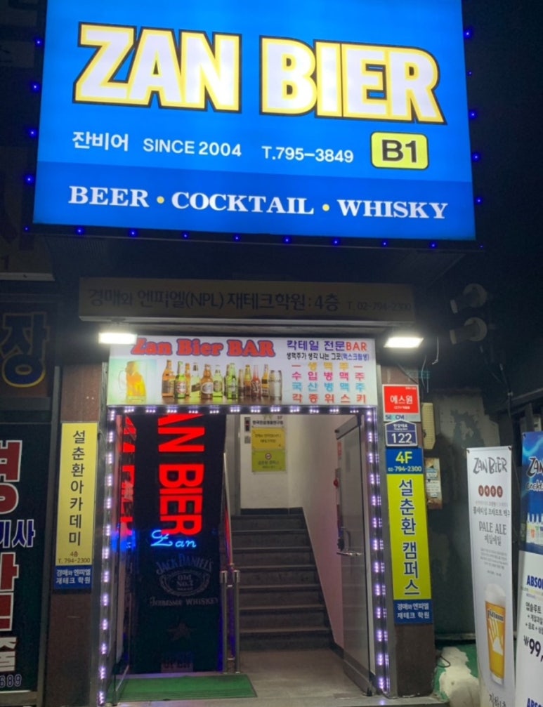 친구야잔비어 이미지