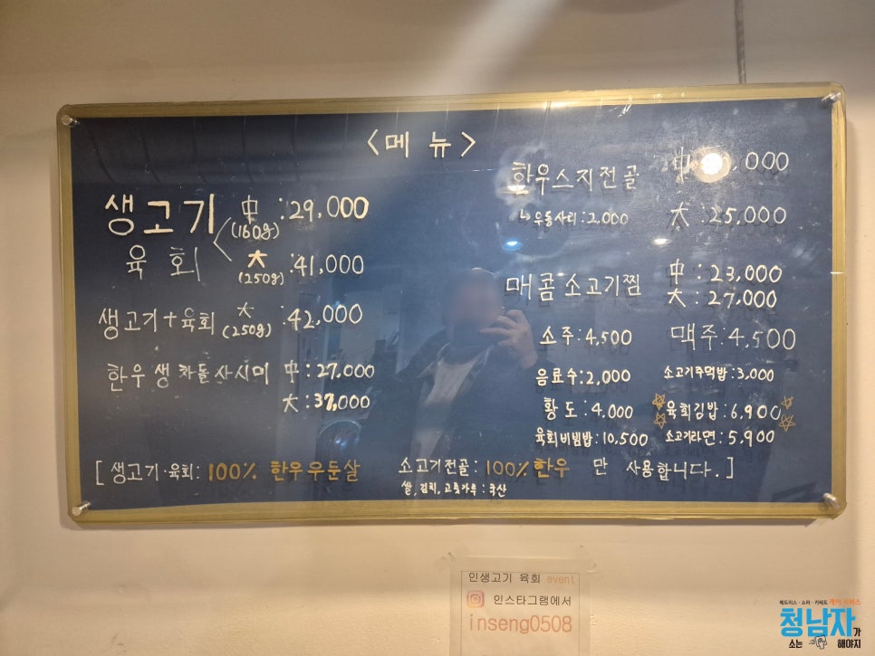 인생고기육회 이미지