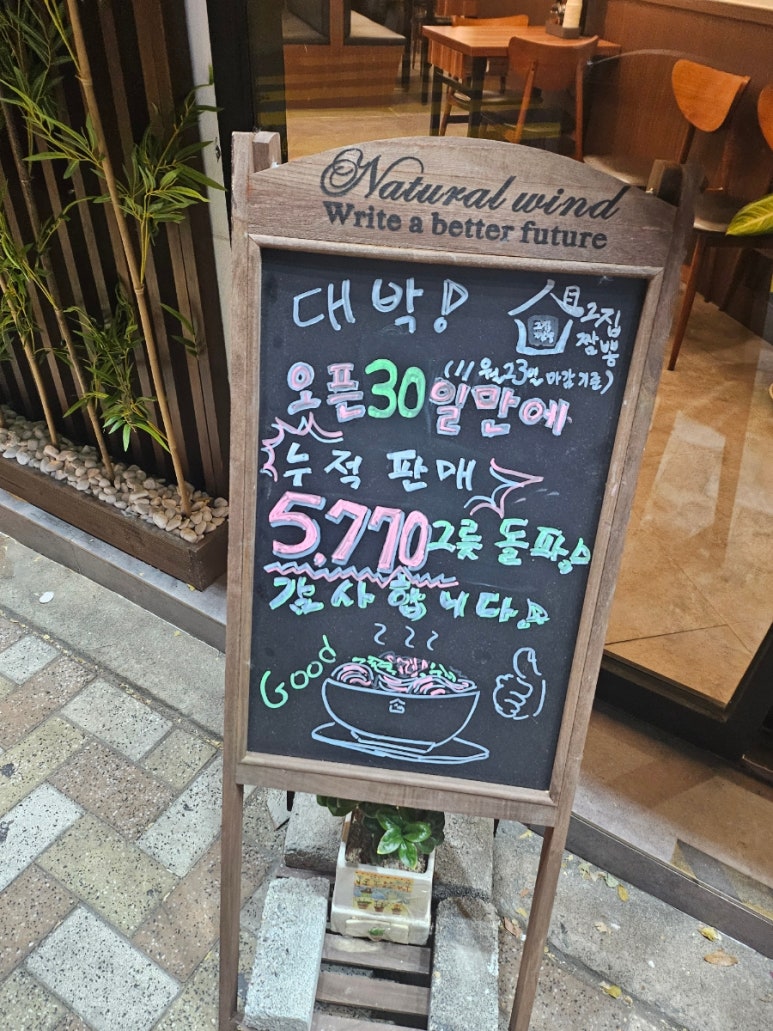 그집짬뽕 화명덕천점 이미지