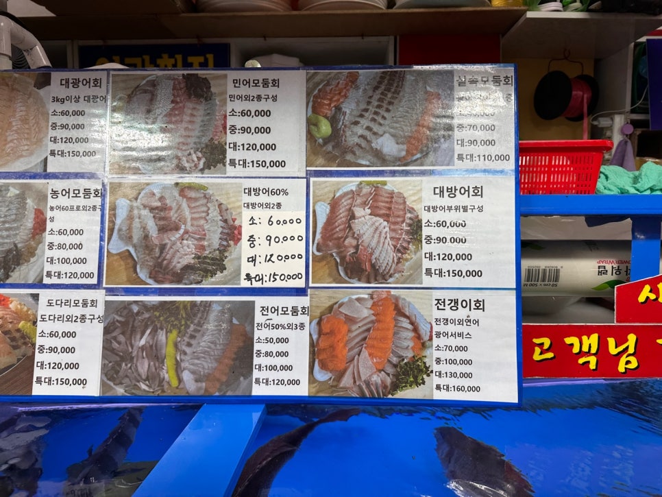 영광횟집 사진 7