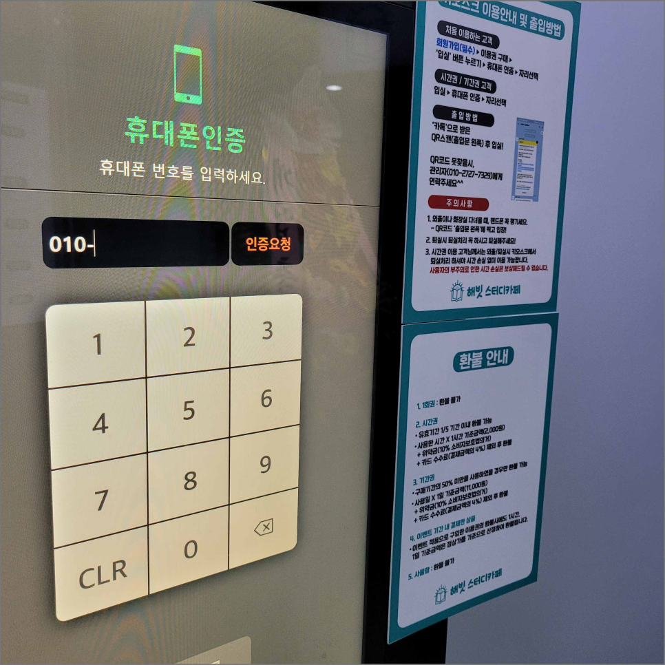 나루스터디카페 이미지