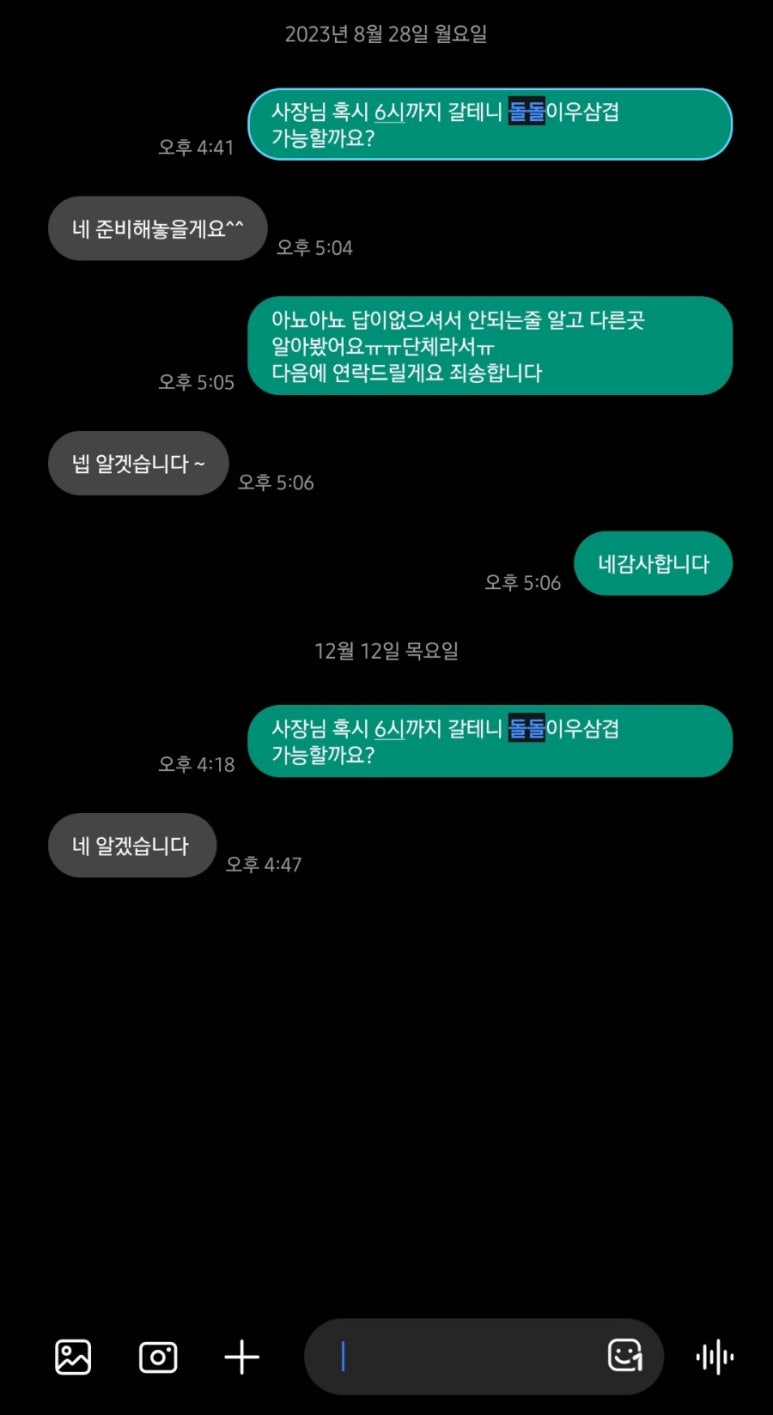 소소한밤 이미지