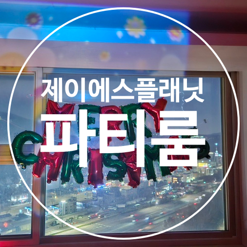 제이에스플래닛 이미지