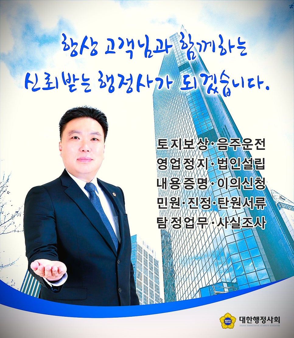 뉴글로벌행정사사무소 이미지