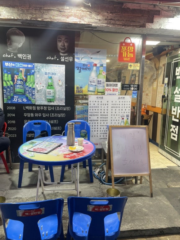백설반점 이미지