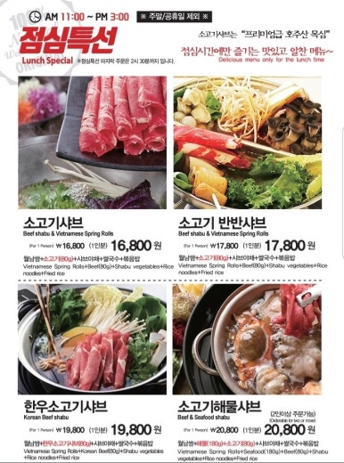 샤브&동 이미지