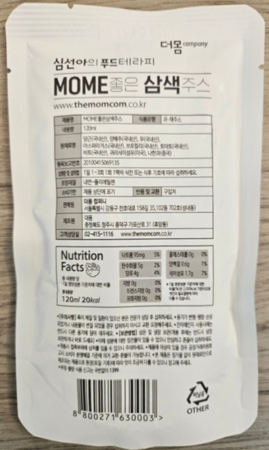 더 건강한 컴퍼니 이미지