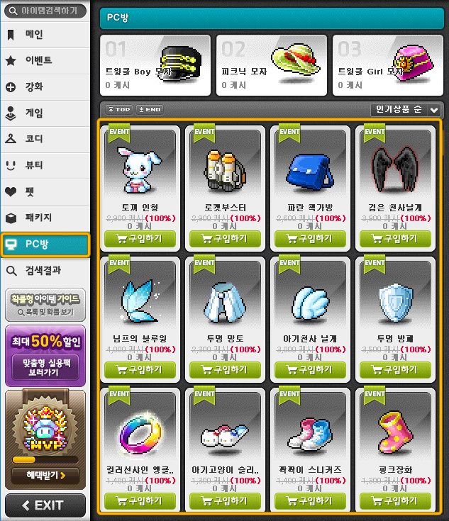샵PC방 이미지