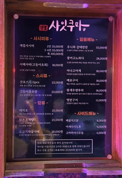 갓포사잇쿠마 이미지