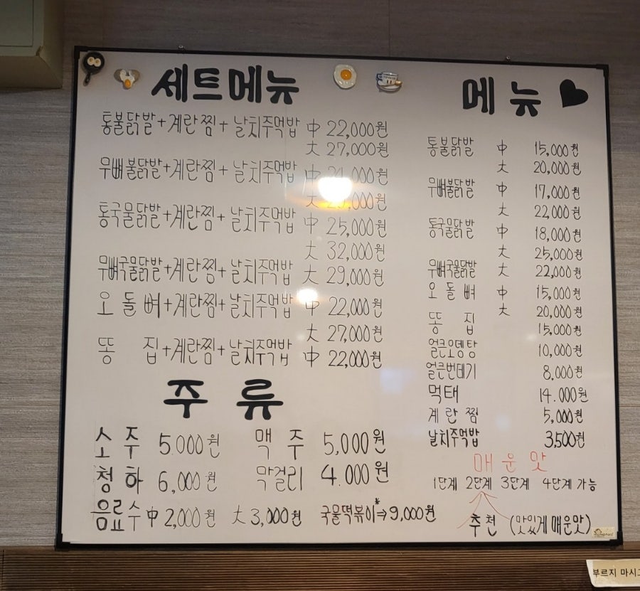 군닭발 이미지