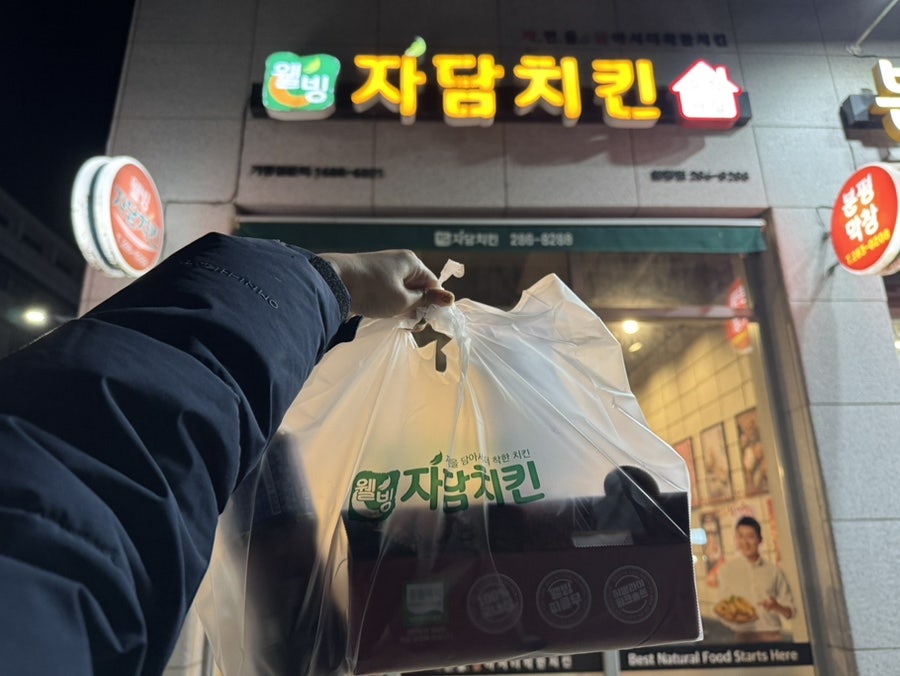 자담치킨 분평점 이미지