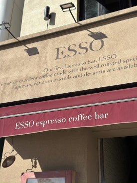 ESSO(에쏘) 이미지