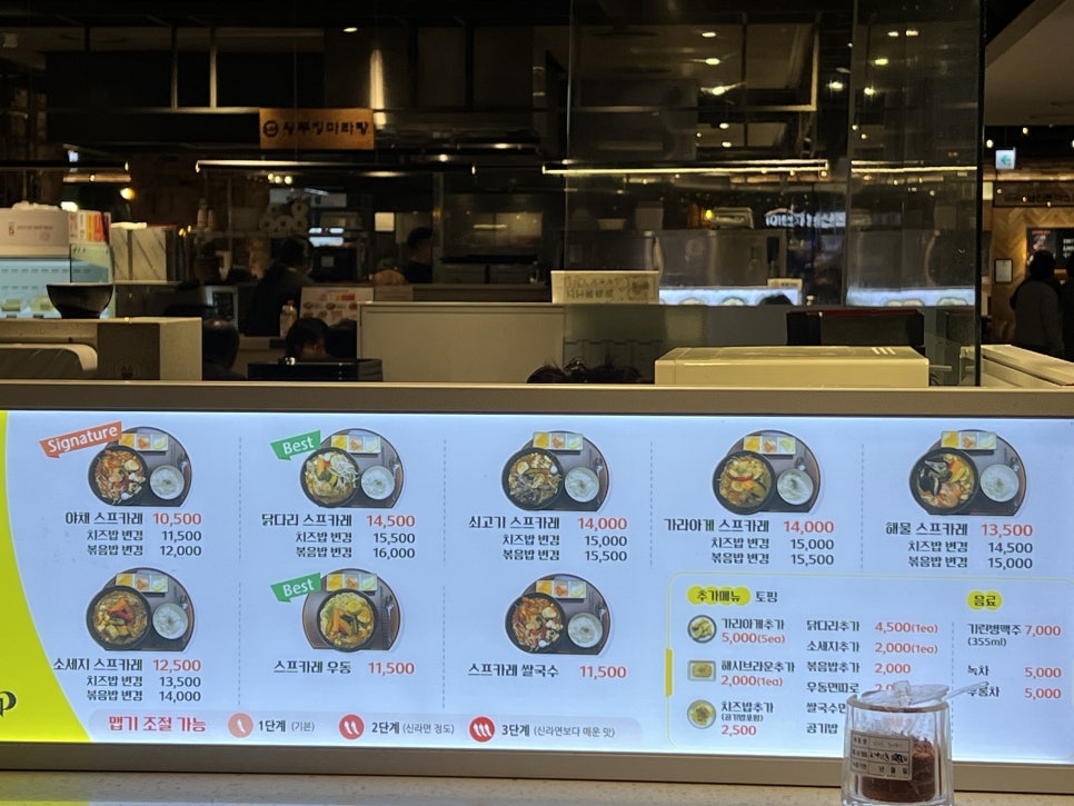 스스키노 천호점 이미지