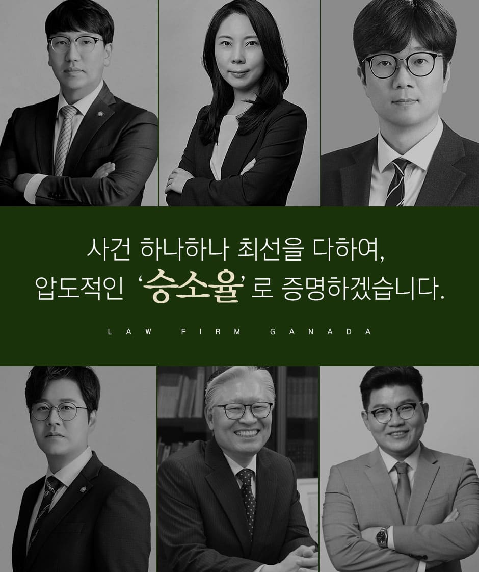법률사무소결심 이미지