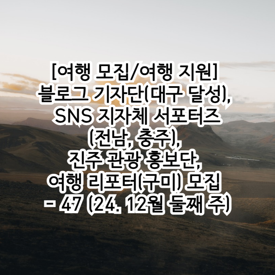 달성관광(주) 이미지