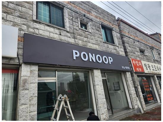 젊은간판 이미지