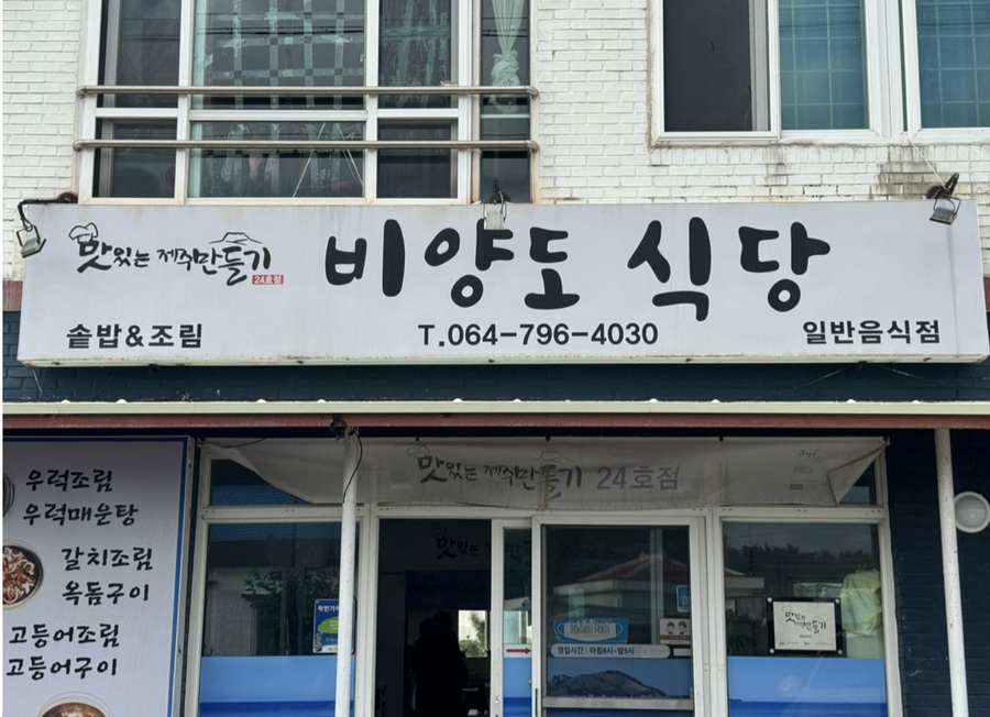소정식당 이미지