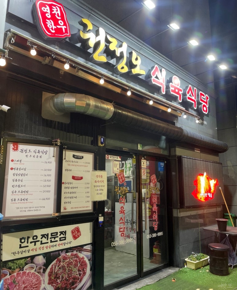 권정오식육식당 이미지