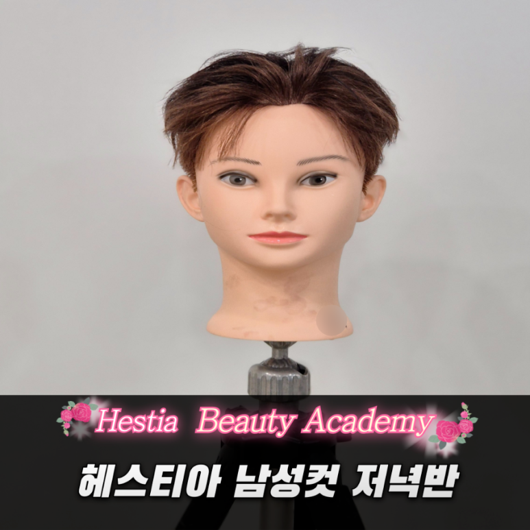 남성컷트 미 이미지