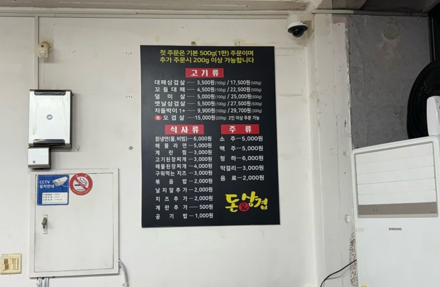 돈앤삼겹살 이미지