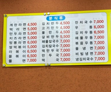 동신식당 이미지