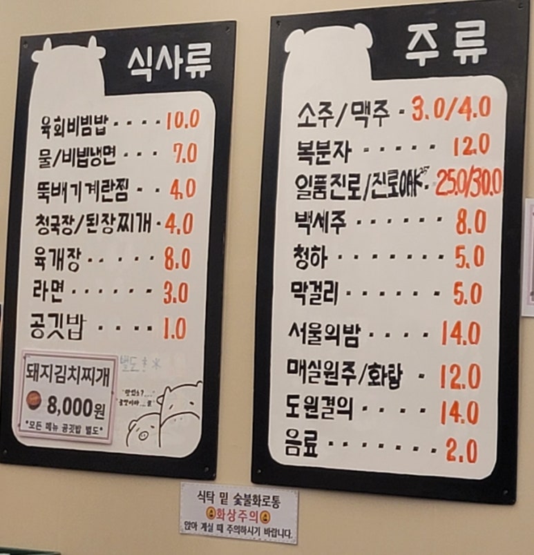인생푸줏간 이미지