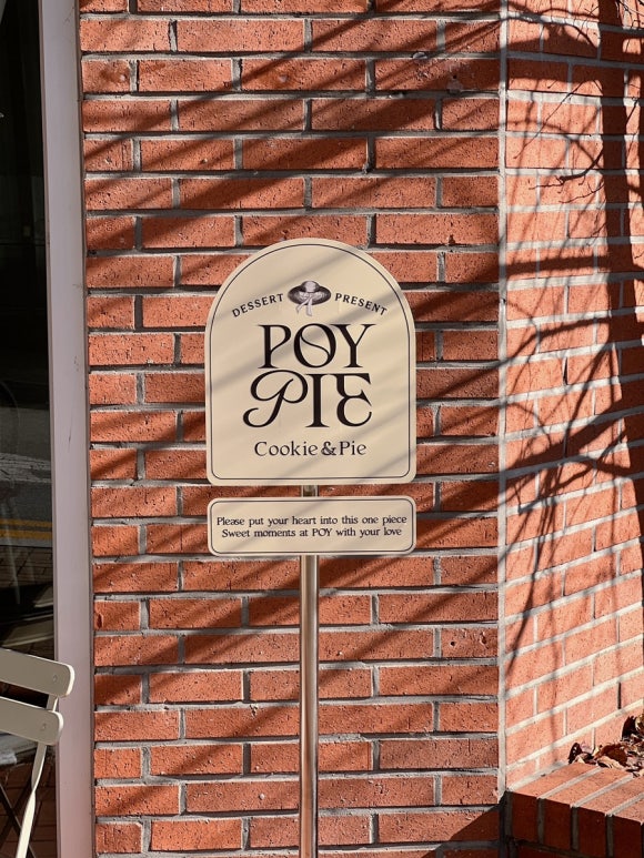 포이파이, POYPIE 이미지