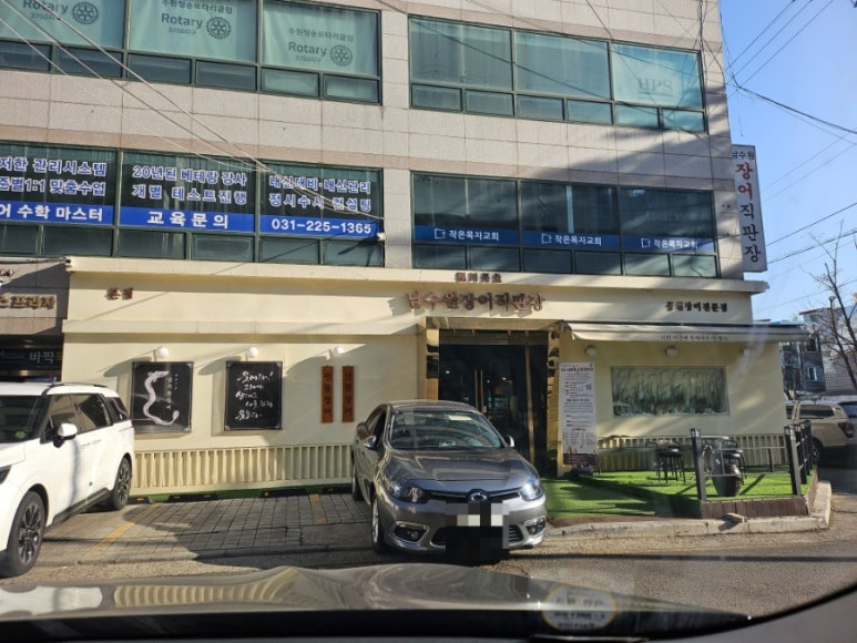 맛고을풍천장어 이미지