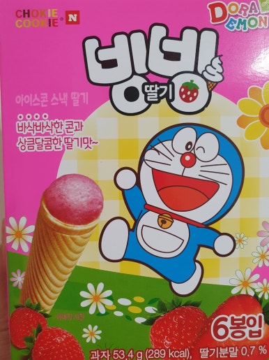 요거빙빙 이미지