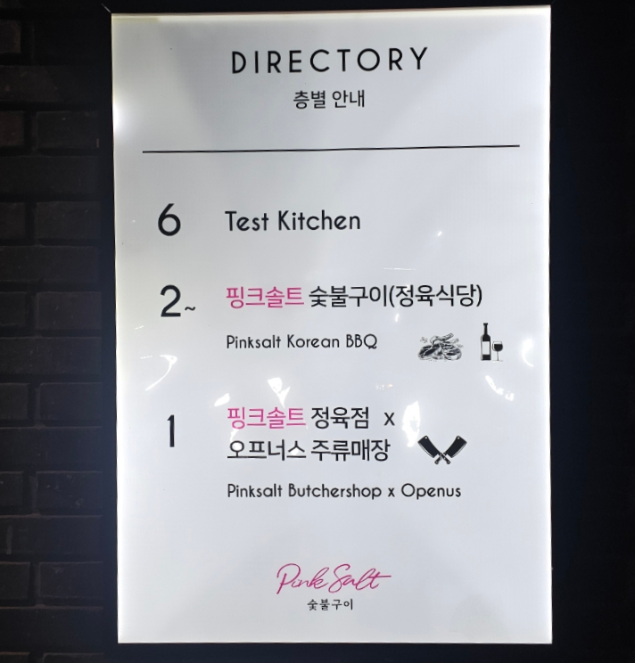 핑크솔트정육점 이미지