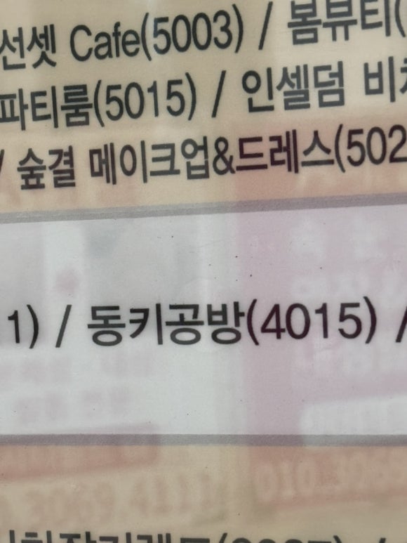 동키공방 이미지