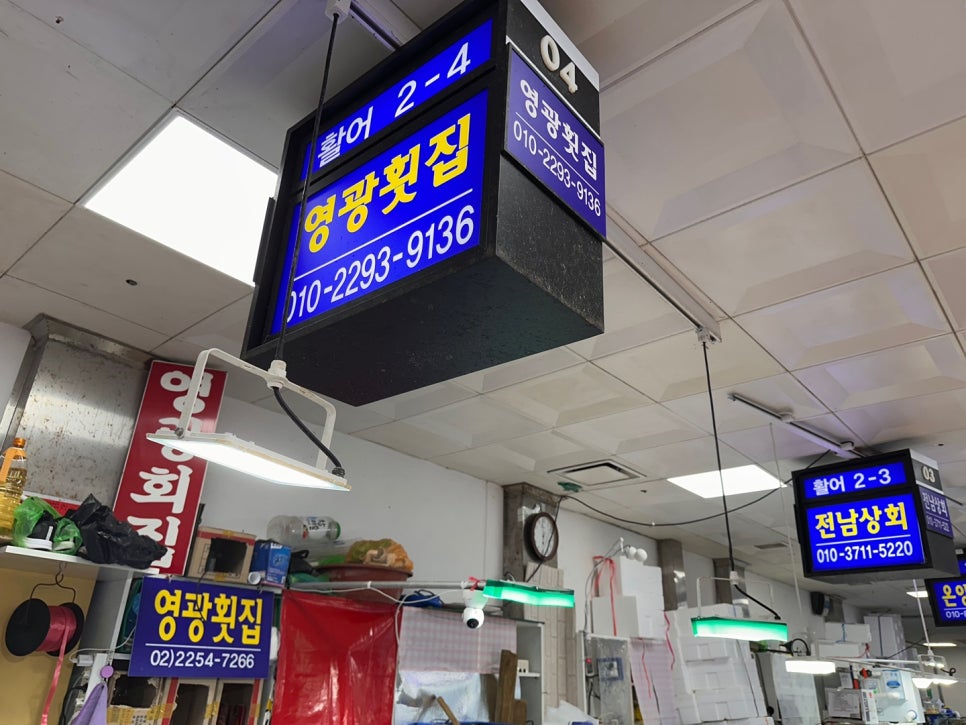 영광횟집 사진 6