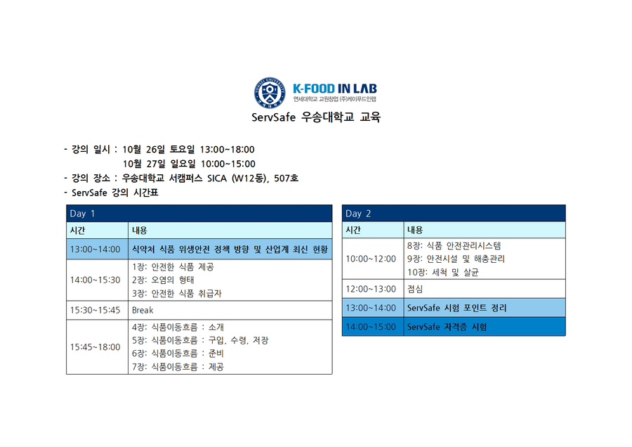 (주)케이푸드 이미지