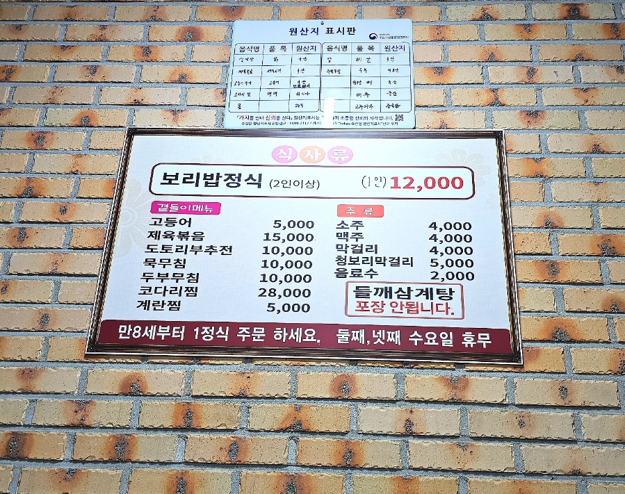 청보리보릿고개 이미지