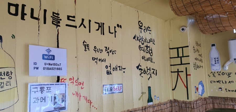 쑥쑥이포차 이미지