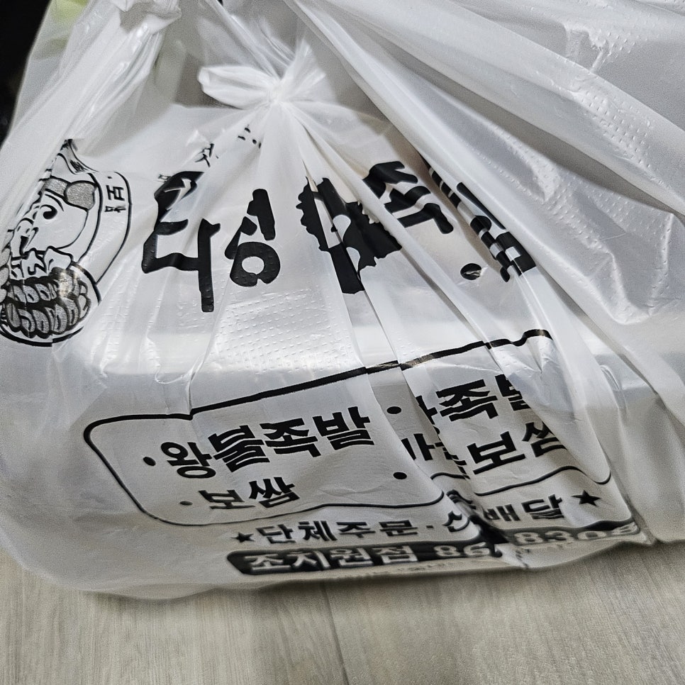 다성왕족발 이미지