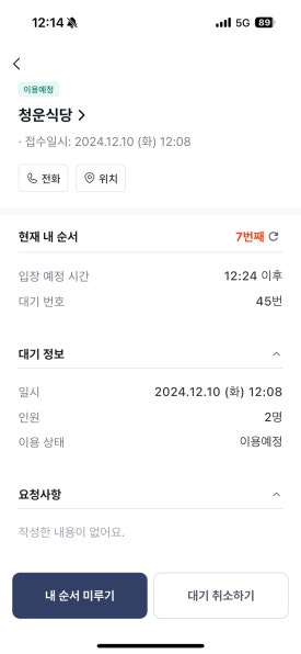 의당식당 이미지