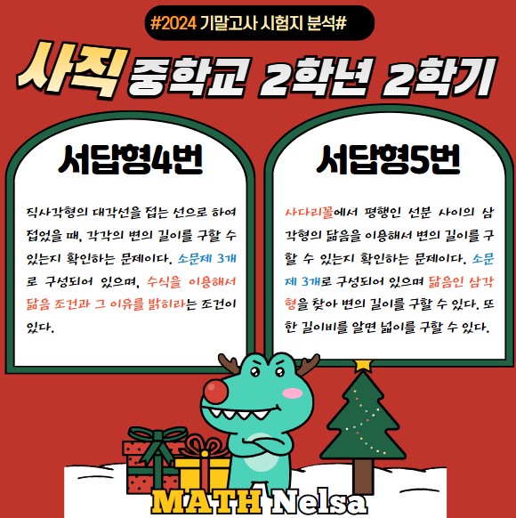 사직중학교 이미지