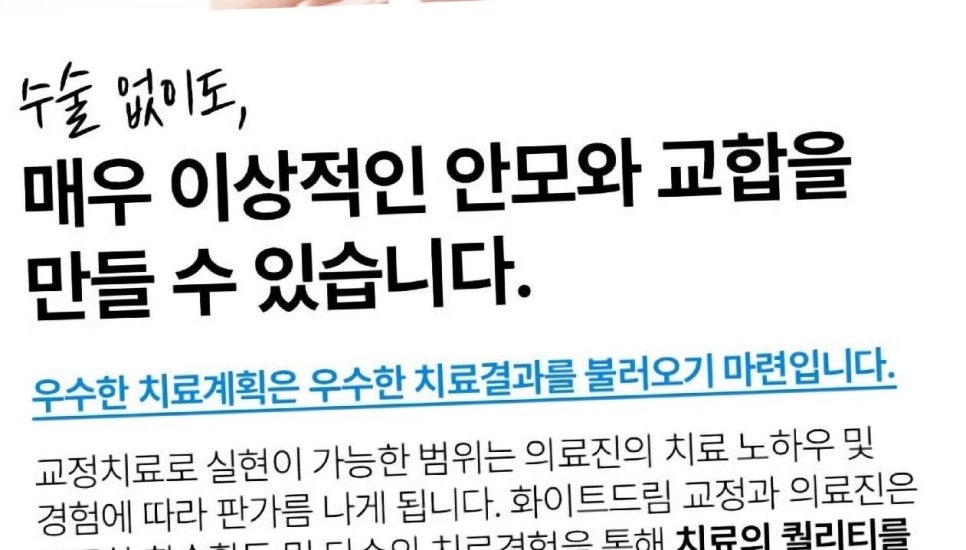 더라인치과교정과치과의원 이미지