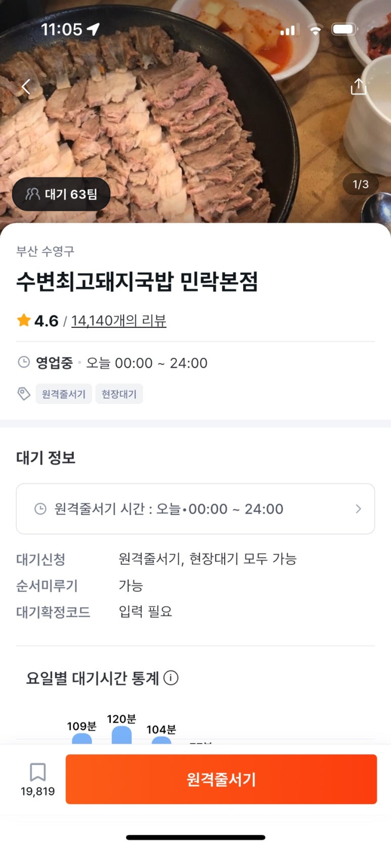 최고다국밥 이미지