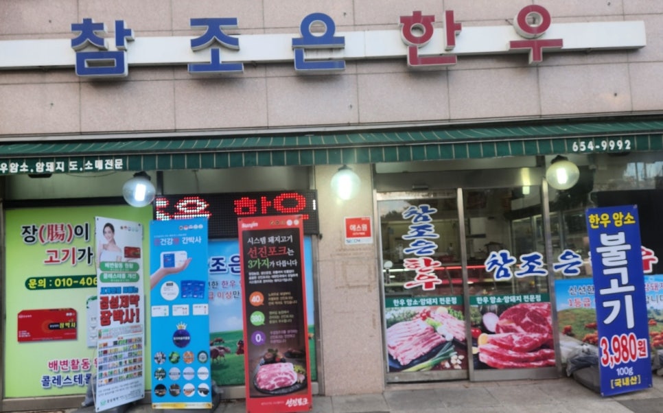 참조은 한우 이미지
