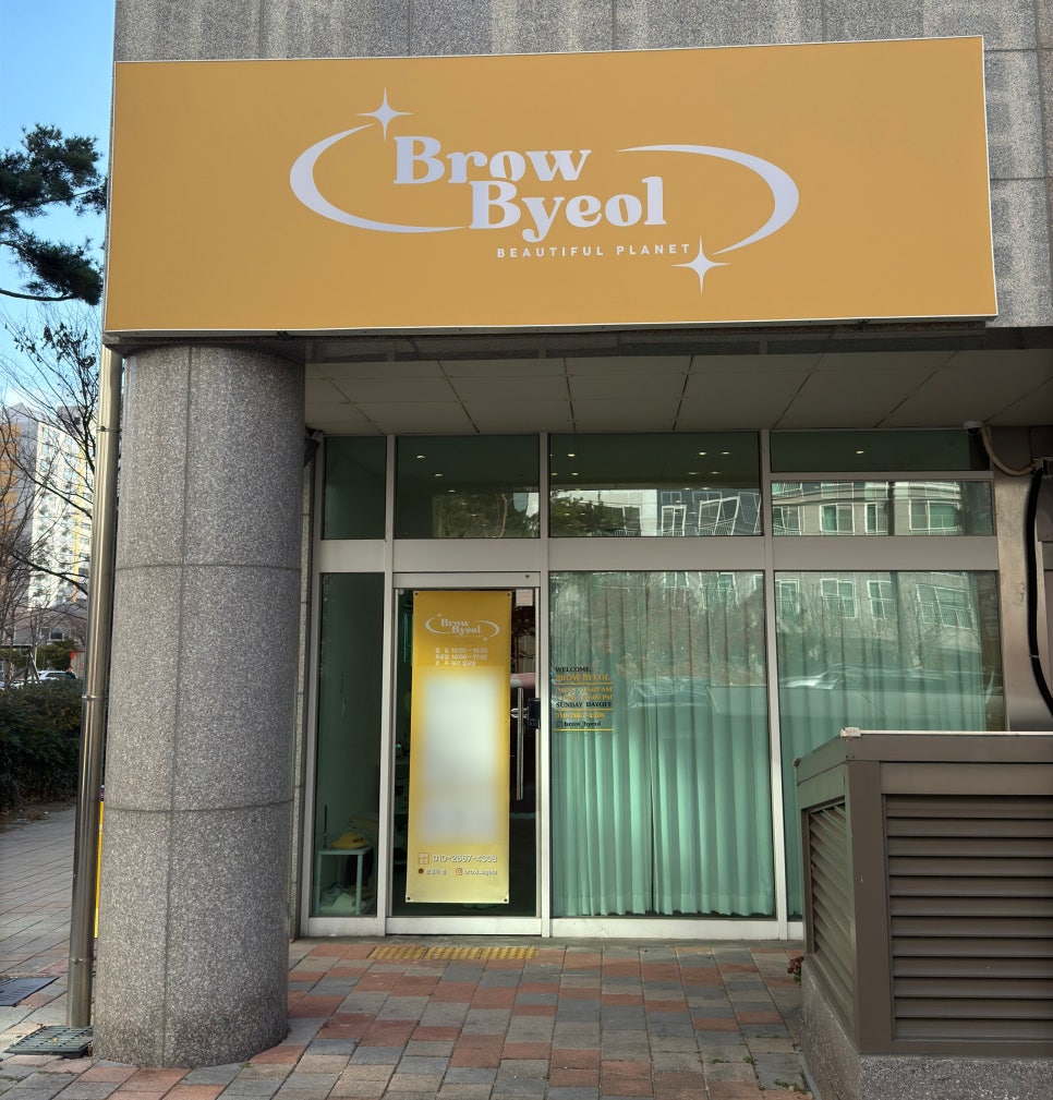브로우별 이미지
