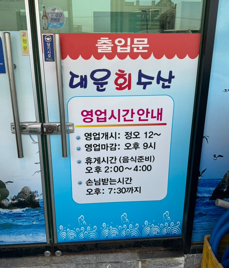 대운수산 이미지