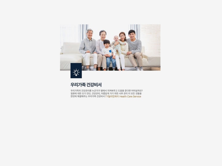 파이헬스케어 이미지